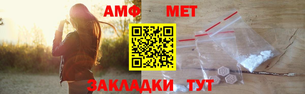 Амфетамин 97% Лосино-Петровский