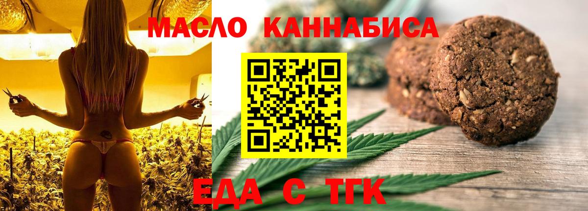 Печенье с ТГК марихуана Лосино-Петровский