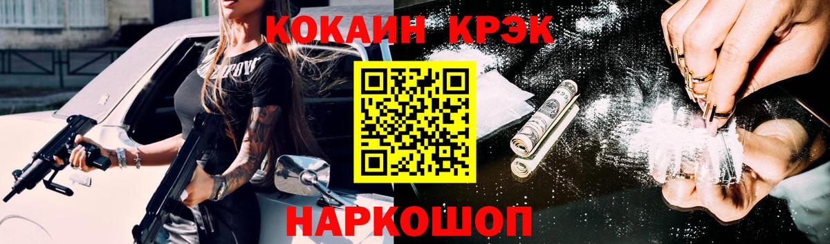 COCAIN 98% Лосино-Петровский