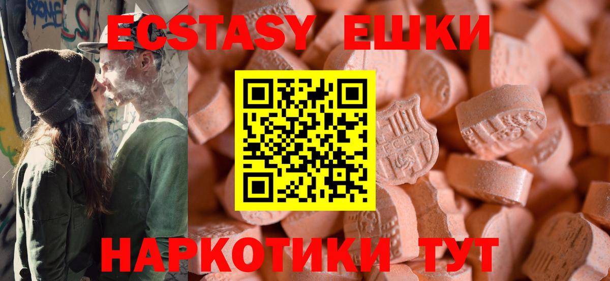 Экстази MDMA  Экстази  Лосино-Петровский  Вход с VPN 