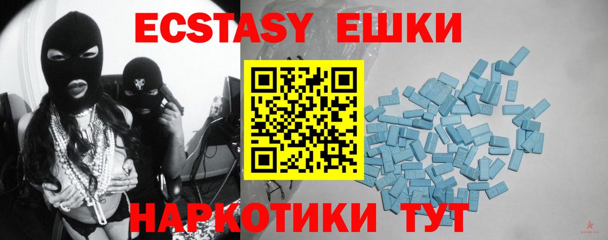 Ecstasy диски Лосино-Петровский