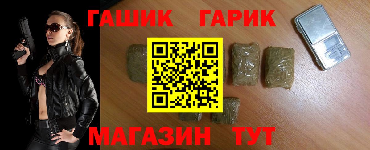ГАШ гарик Лосино-Петровский