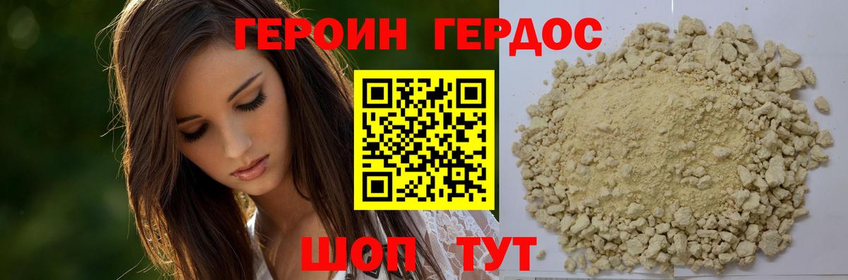 Героин  Вход с VPN  Лосино-Петровский  ГЕРОИН VHQ 