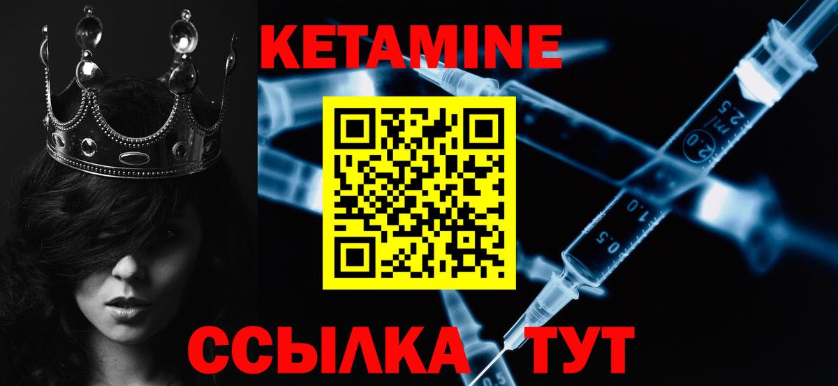КЕТАМИН ketamine Лосино-Петровский