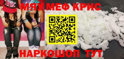 метамфетамин Заволжье