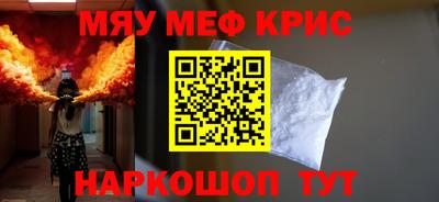 метамфетамин Заволжье