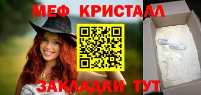 метамфетамин Заволжье