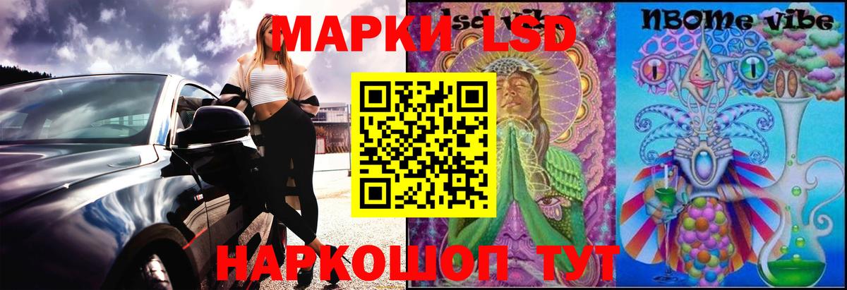 Лсд 25 экстази ecstasy Лосино-Петровский