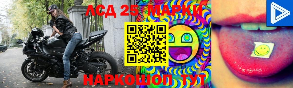 LSD-25 экстази ecstasy  LSD-25 экстази кислота  LSD-25 экстази  Лосино-Петровский  Вход с VPN 