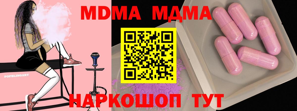 МДМА Molly Лосино-Петровский