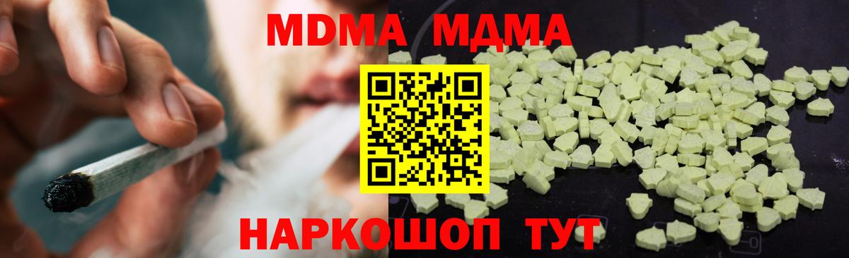 Лосино-Петровский  МДМА crystal  Вход с VPN  МДМА кристаллы 