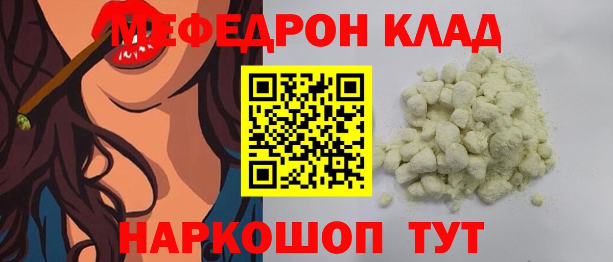 МЯУ-МЯУ VHQ  МЯУ-МЯУ  Лосино-Петровский  Мефедрон кристаллы  МЕФ  Вход с VPN 