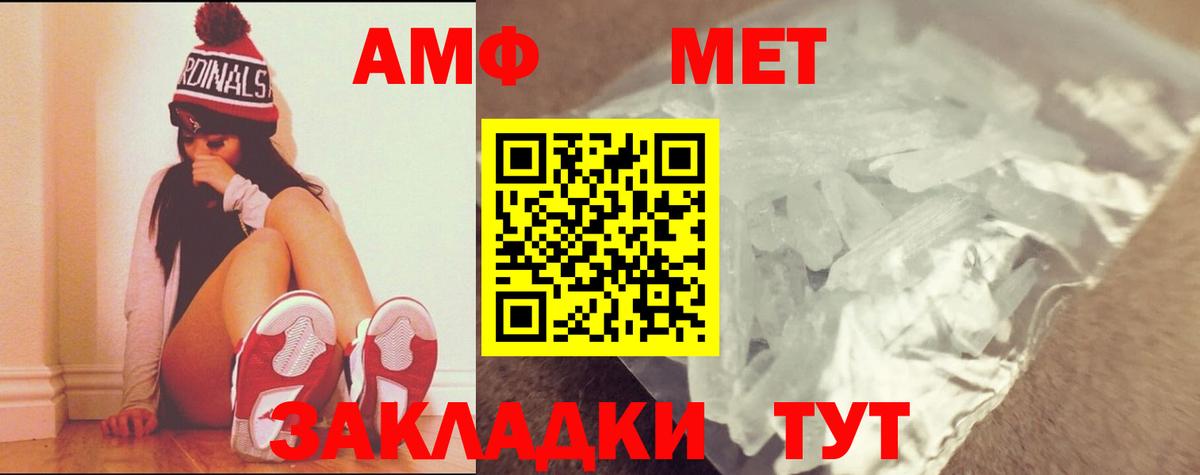 МЕТАМФЕТАМИН  МЕТАМФЕТАМИН винт  Вход с VPN  Лосино-Петровский 