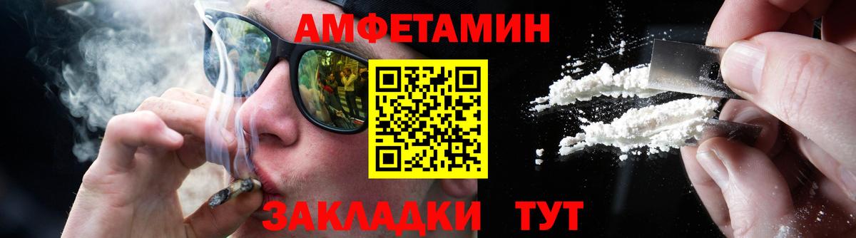Амфетамин Лосино-Петровский