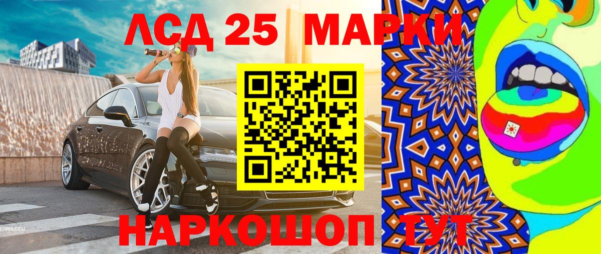 Наркотические марки 1,5мг  Вход с VPN  Марки N-bome  Лосино-Петровский  Наркотические марки 1,5мг 