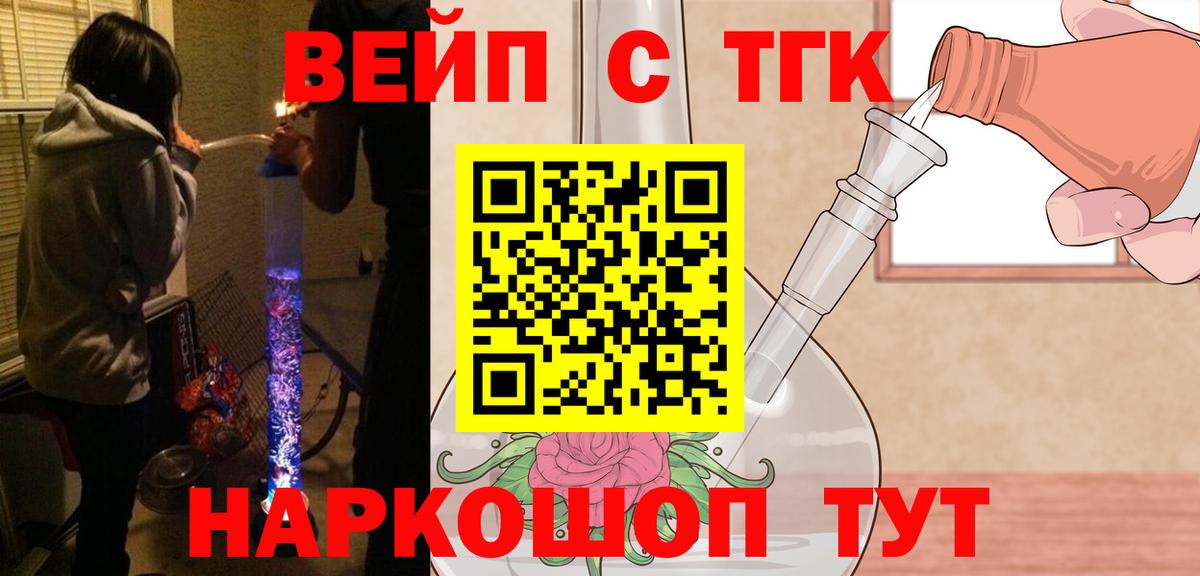 Дистиллят ТГК вейп Лосино-Петровский