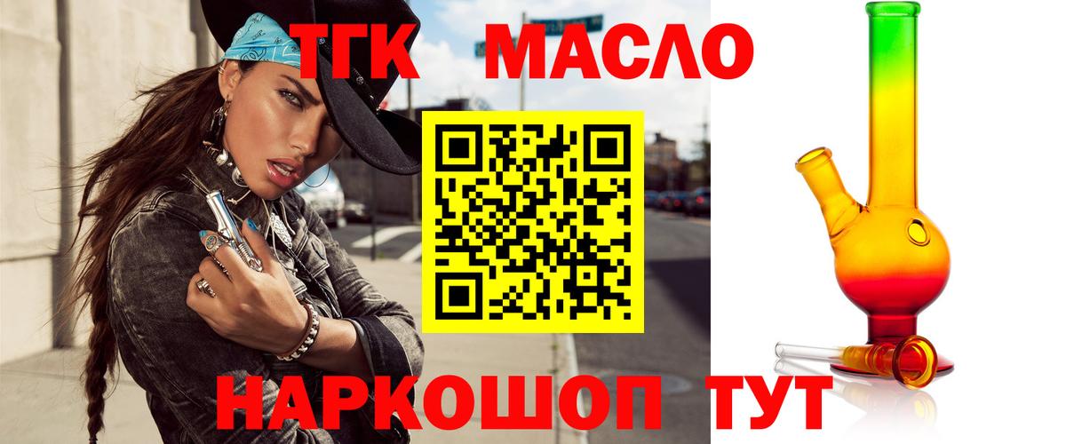 купить наркотик  ссылка на мегу вход  Лосино-Петровский  Дистиллят ТГК гашишное масло  Вход с VPN 