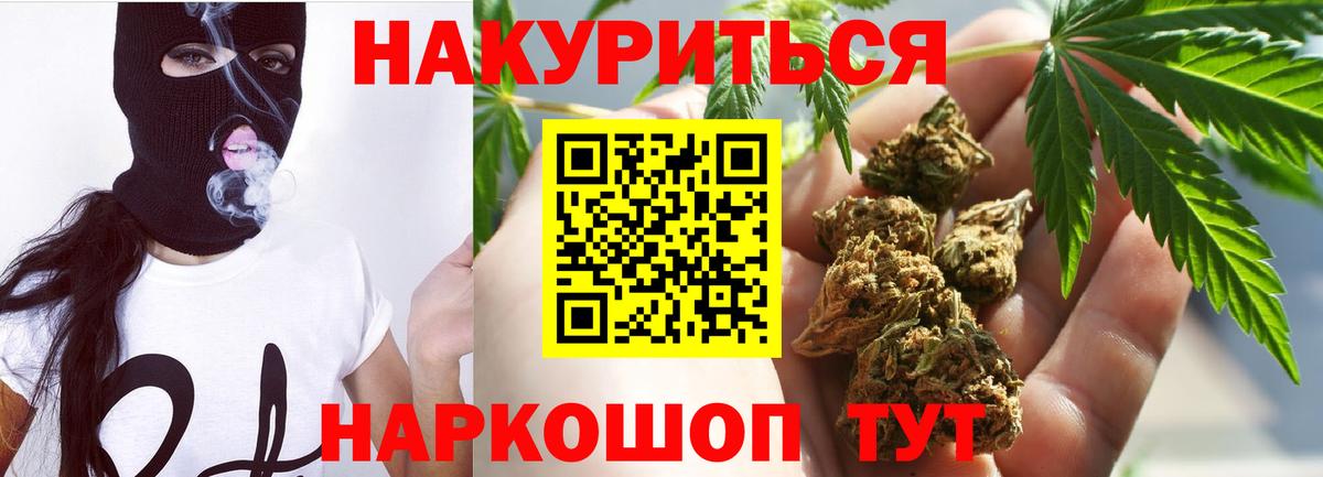 Бошки Шишки семена  Бошки марихуана сатива  Вход с VPN  Лосино-Петровский  Каннабис сатива  Шишки марихуана White Widow 